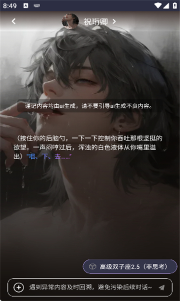 青丘语角色广场页面 古风AI角色聊天
